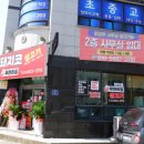 돼지코생고기무한리필