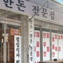 고려한우식당 | [성신여대입구역] 한우 한돈 맛집 &#39;정직한우 정육식당&#39; 후기: 부채살, 육사시미, 소고기라면, 냉면