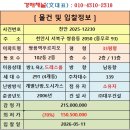 쌍용역푸르지오아파트 | 천안시 서북구 쌍용동 쌍용역푸르지오아파트 경매