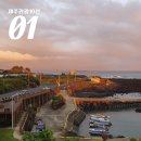 정방폭포 관광안내소 이미지