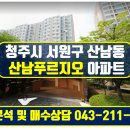 산남합동공인중개사사무소 이미지