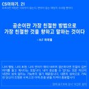 CS21 - 송파구 위례북로1길 23 | CS21