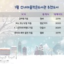 선녀마을작은도서관 이미지