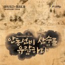 주왕산 유람 특별전 | 안동시립민속박물관 &lt;안동선비, 산수를 유람하다&gt; 전시 관람 후기 :: 안동 전시회, 안동 가볼 만한 곳...