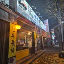 에이스파파 | 오산삼겹살 맛있는 곳 에이스돈 숯불고기 후기