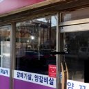 용산양꼬치