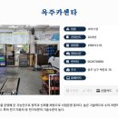 옥주 카센터 이미지