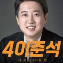 21대 대통령 선거 후보별 공약 정리, 기호 4번 이준석 QR코드 공약 정리