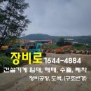 마리부분정비 이미지