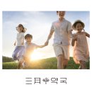 삼월약국 이미지