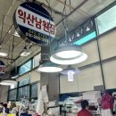 익산남원집 이미지