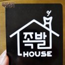 족발하우스 이미지