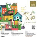 공모전사이트 - 2025 제20회 한국농촌건축 대전 이미지