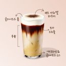 내서읍385 | 스타벅스 가을 메뉴 블랙글레이즈드 라떼 강민경레시피 후기(가격,칼로리,레시피정리)