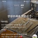 정존약국 네이버블로그