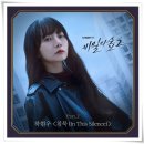 침묵(Silence 이미지