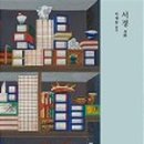 서경문화사