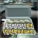 금방편떡방앗간 | 속초 육구방앗간 주말 웨이팅 총정리! 번호표·주차·임산부 프리패스까지 내돈내산 후기 (2026년)