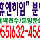 휴엔하임오피스텔 이미지