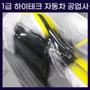 평택대형자동차공업사 | [쏘나타]#평택시#1급공업사#자동차공업사#보험수리#사고수리#국산차#수입차