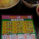 이조반점 - 계양구 용마루4길 6 | 이조반점