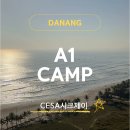 에이원(A1)호텔해도 | 2026 여름 방학 다낭 영어 캠프 ㅣ 에이원 A1 캠프 완전 정리