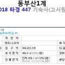 반송동259 이미지