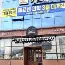 슈슈제과 | 거제도 베이커리 메러디스빅토리 브런치