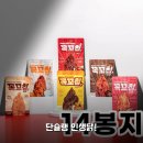 꼭꼬 | 단슐랭 꼭꼬칩 헬스닭가슴살 14봉 써보니
