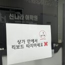 신나라어학원