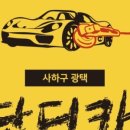 단디카써비스 네이버블로그