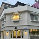 제이에스(JS)브런치 이미지