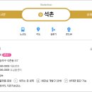 석촌역(개찰구 밖) 이미지