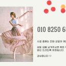 유아발레(주말) 이미지