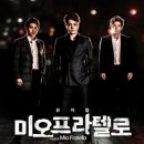 공연봄날 셜록홈즈 뱀파이어의 비밀 | 2015 상반기 창작 뮤지컬 라인업 훑어보기