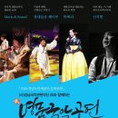 명품국악공연 이미지