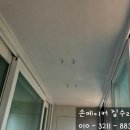 세븐일레븐일산양지마을점 | 일산 전동 빨래건조대 장항동 양지마을 건영아파트 시공 설치