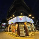 생연소곱창 이미지