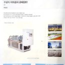 (주)이너지테크놀러지스 이미지