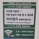 카페마엔코