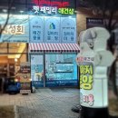 고려애견샵 이미지