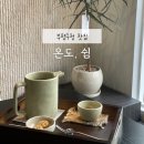 만남찻집 | 부평구청 카페 찻집 온도쉼 조용하게 즐길 수 있는 부평신상카페