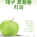 동산치과의원 이미지