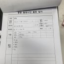 23A팀 diary of wimpy kid 141-190 전체녹음 및 일지 이미지