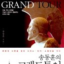 서양미술읽기(서양미술사) 이미지