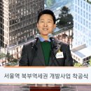 중구 봉래동2가 122, 서울역 북부역세권 개발 이미지