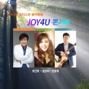 U-JOY