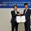 ㈜하나투어인터내셔날 이미지