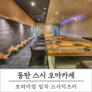 스시미즈미