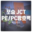 포승PC 이미지